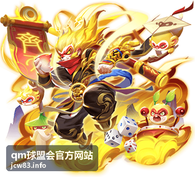 qm球盟会官方网站平台服务内容与功能说明示意图